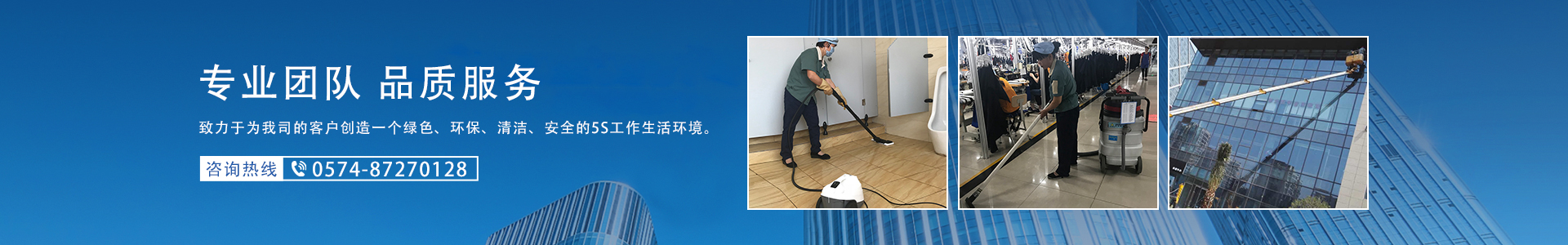 外墙清洗服务-宁波市蓝天清洗服务有限公司